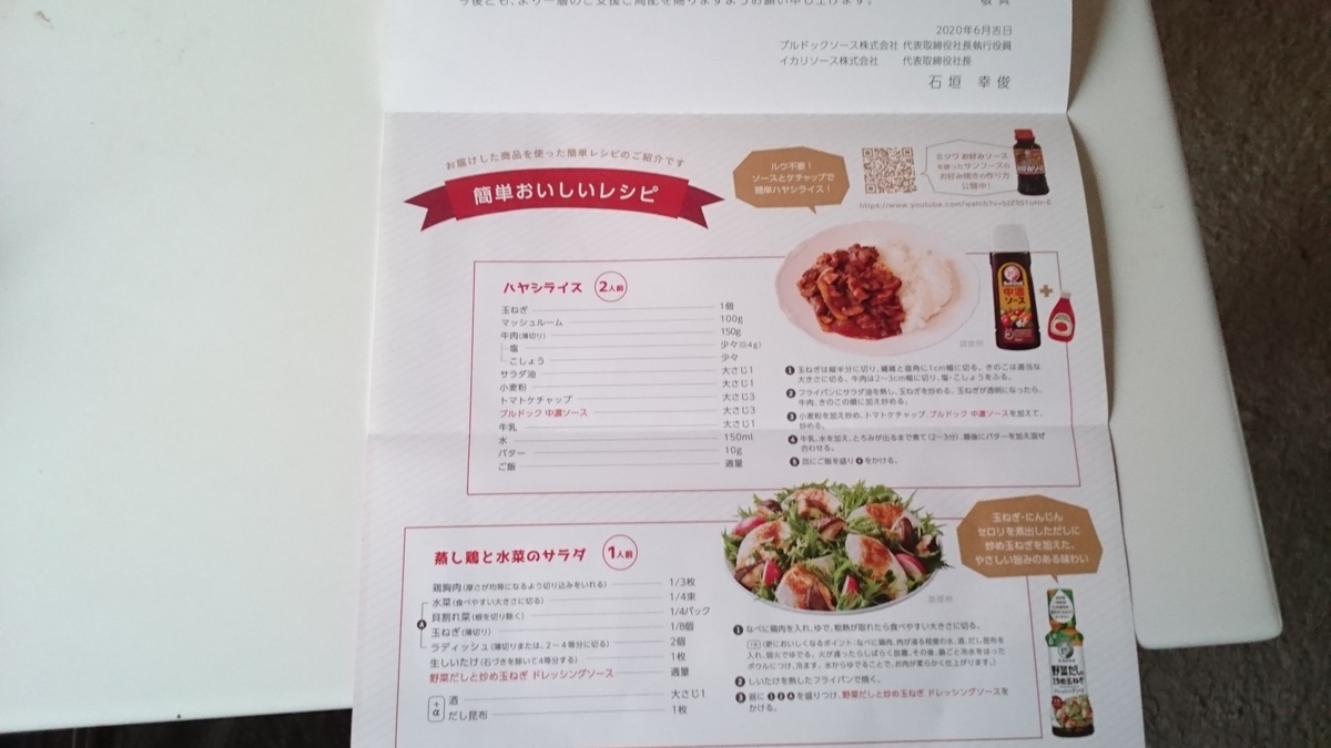 f:id:nyannkorinn:20200604172305j:plain