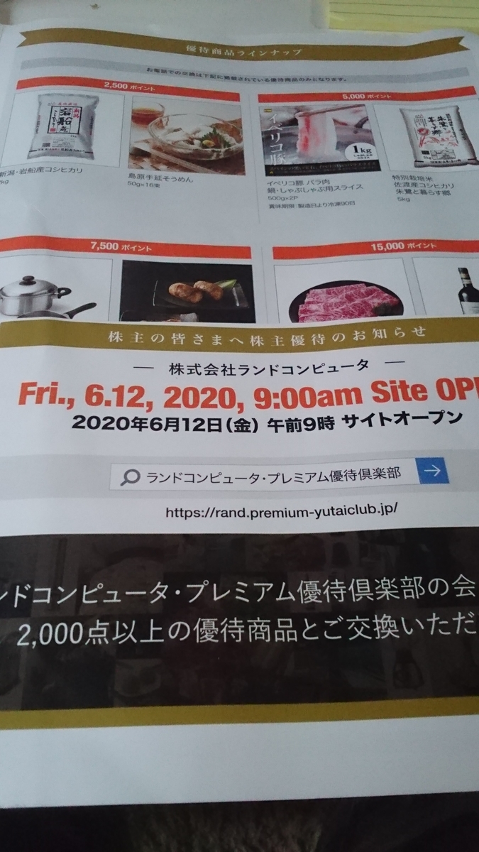 f:id:nyannkorinn:20200613095346j:plain f:id:nyannkorinn:20200613095346j:plain