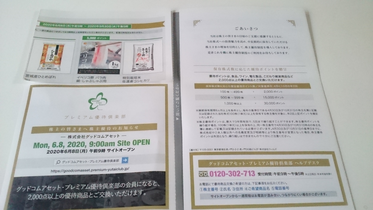 f:id:nyannkorinn:20200613100648j:plain