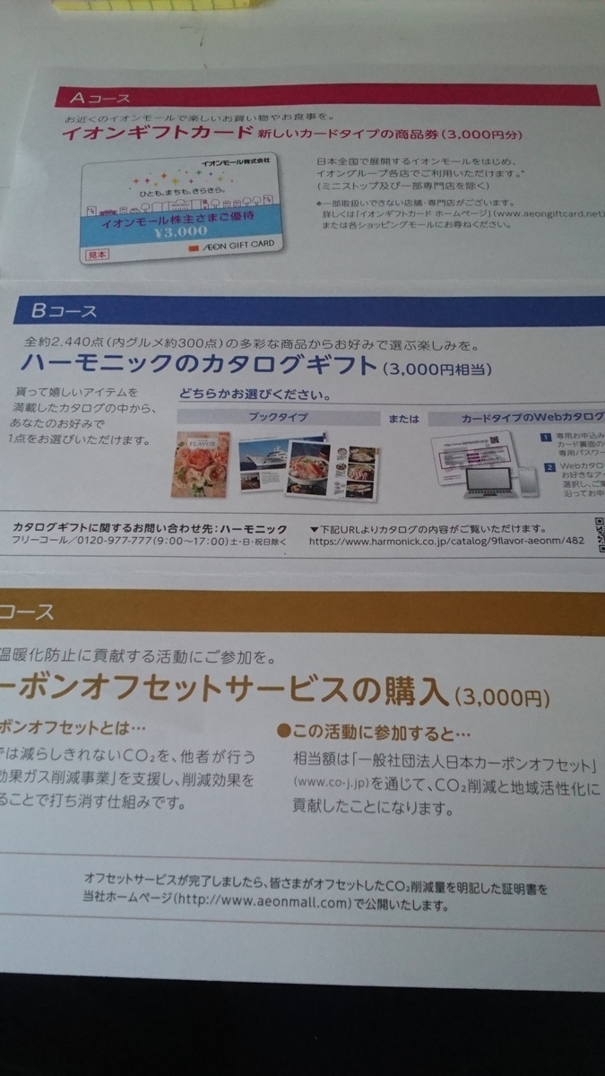 f:id:nyannkorinn:20200620094511j:plain