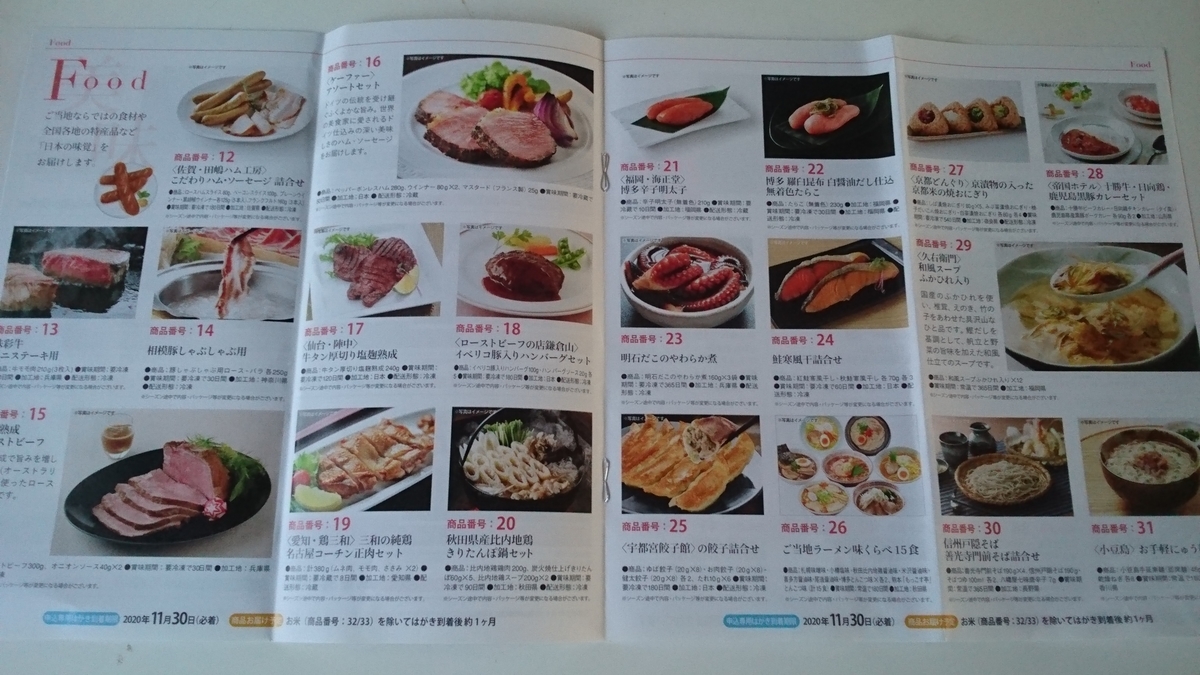 f:id:nyannkorinn:20200620095454j:plain