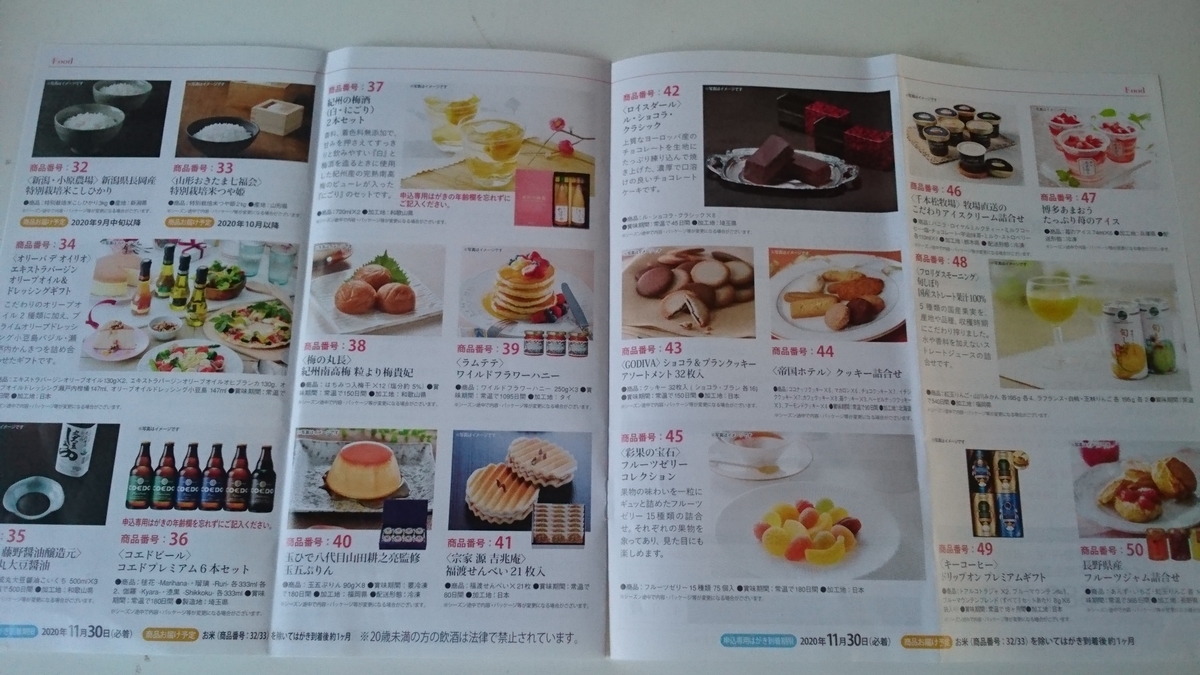 f:id:nyannkorinn:20200620095525j:plain