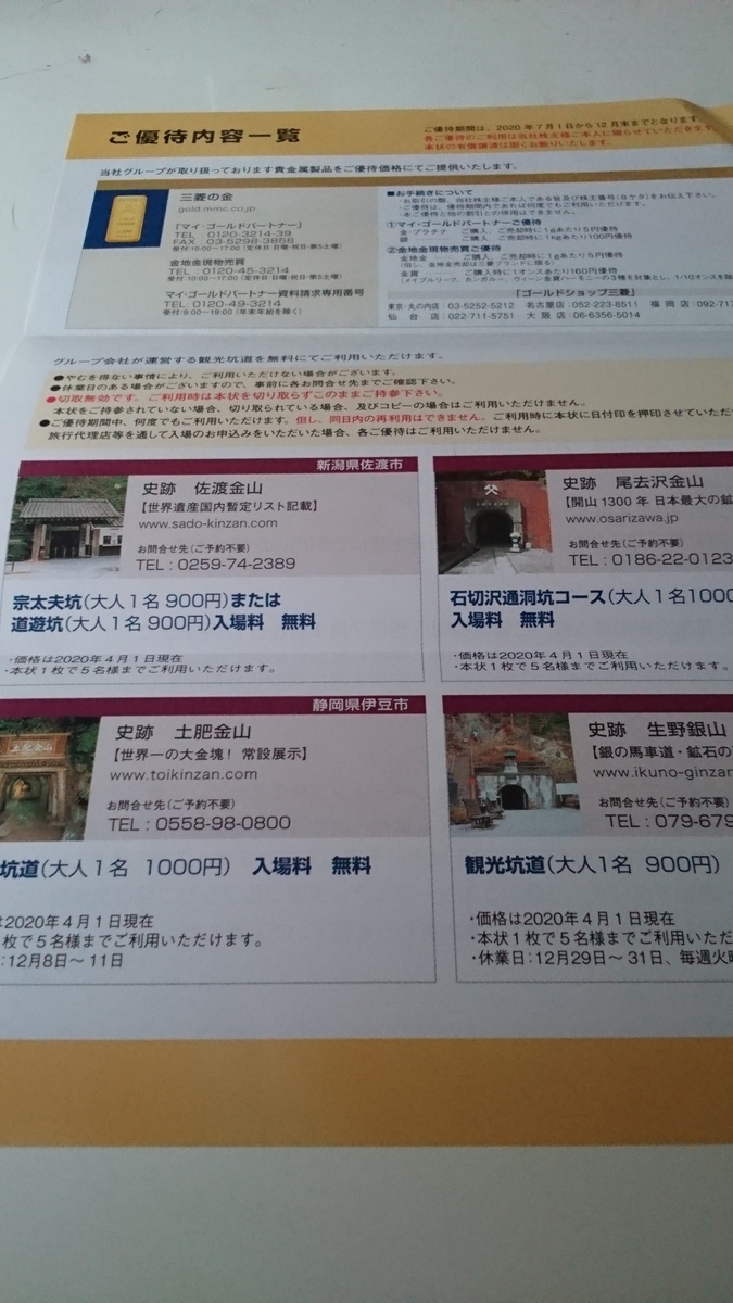 f:id:nyannkorinn:20200621082600j:plain