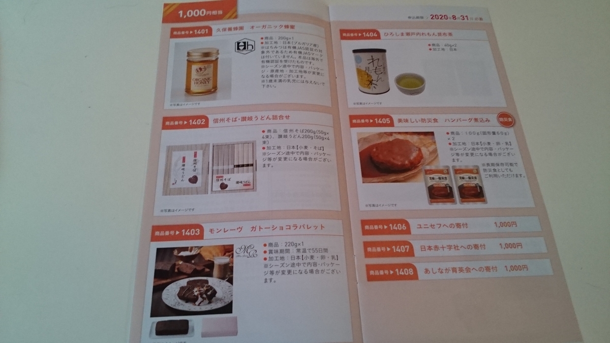 f:id:nyannkorinn:20200628120648j:plain
