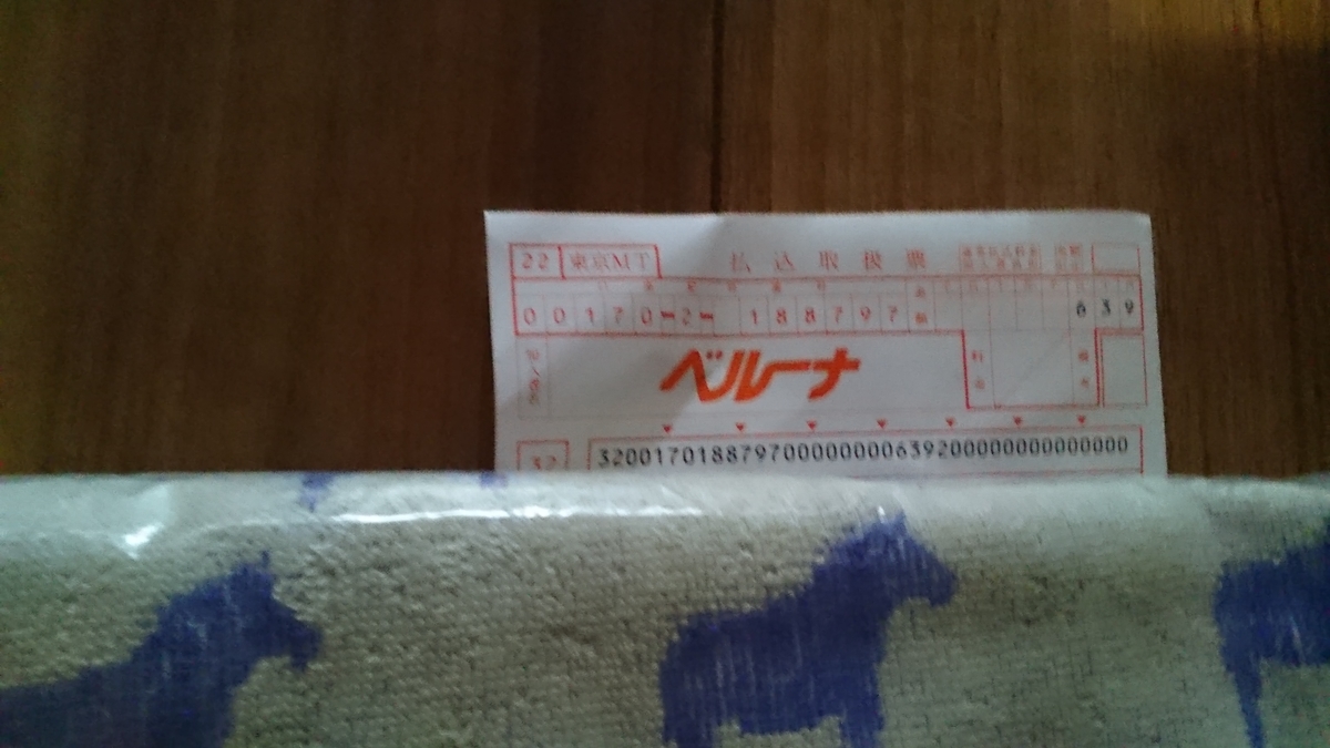 f:id:nyannkorinn:20200708174735j:plain