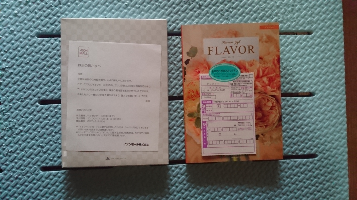 f:id:nyannkorinn:20200717154753j:plain f:id:nyannkorinn:20200717154753j:plain