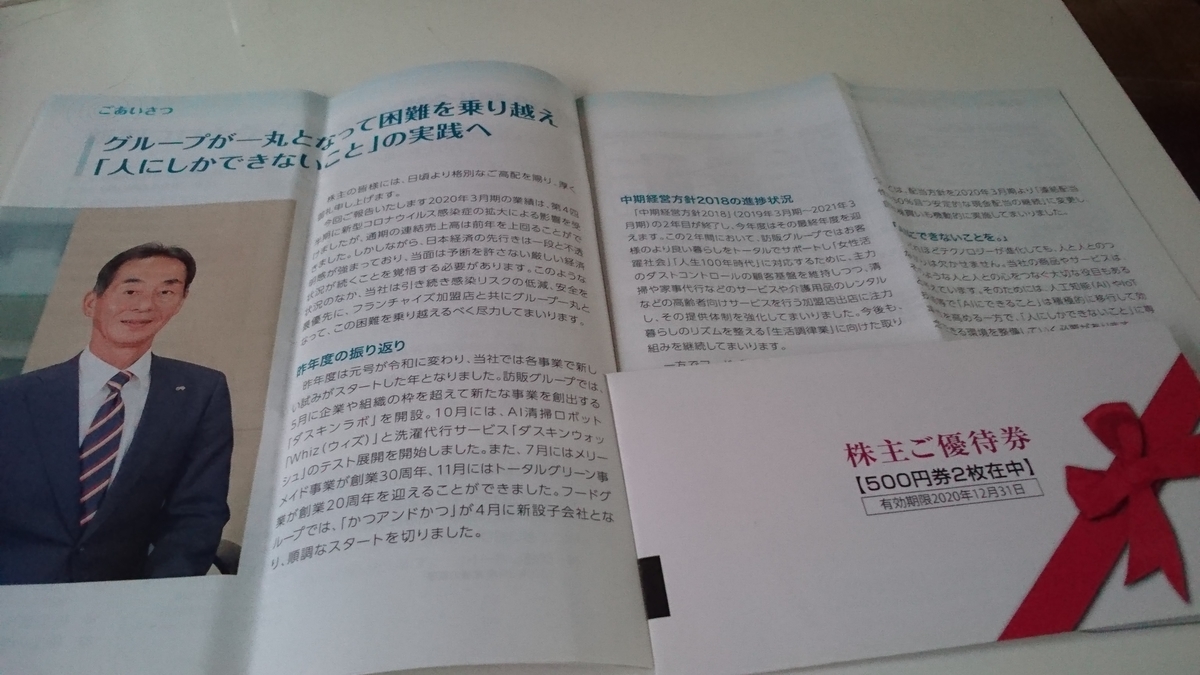 f:id:nyannkorinn:20200724154344j:plain