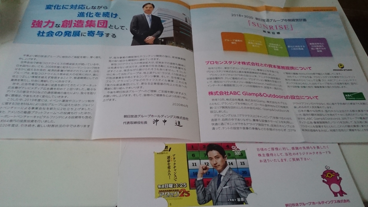 f:id:nyannkorinn:20200724160054j:plain