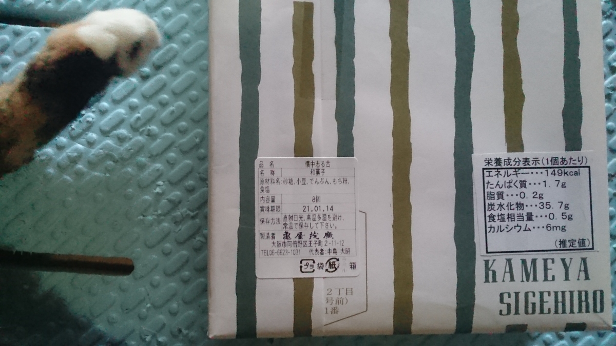 f:id:nyannkorinn:20200725153447j:plain