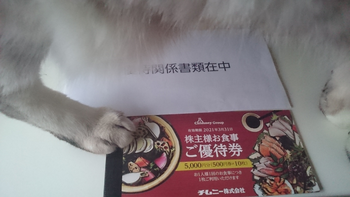 f:id:nyannkorinn:20200731180327j:plain