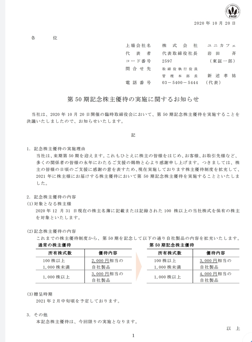 f:id:nyannkorinn:20201020172021j:plain f:id:nyannkorinn:20201020172021j:plain