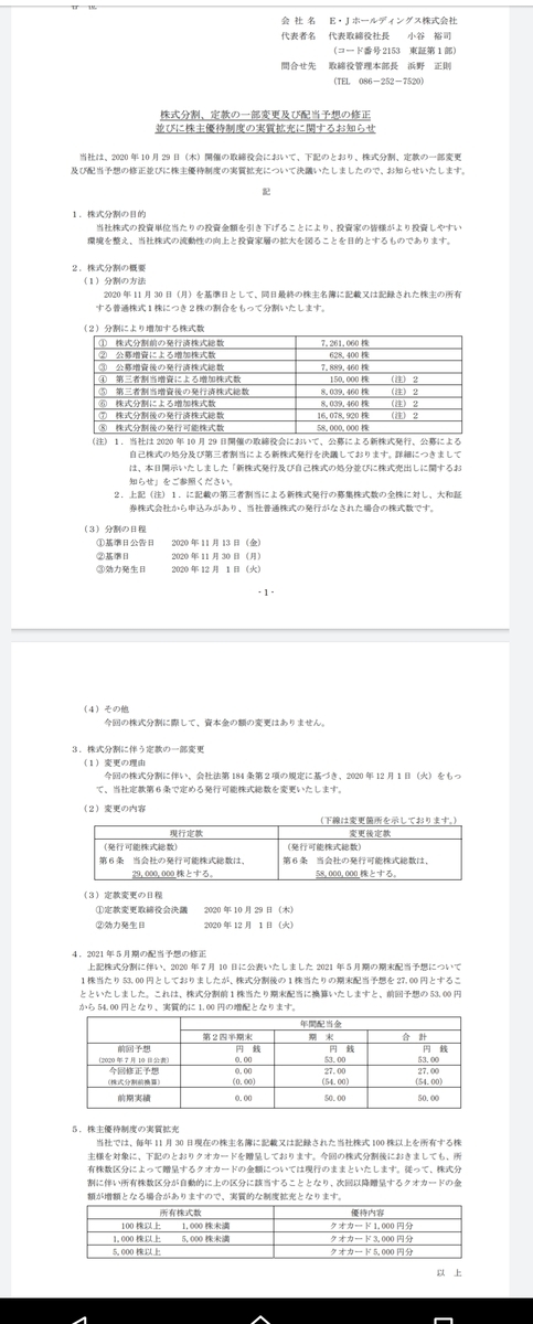 f:id:nyannkorinn:20201029170320j:plain
