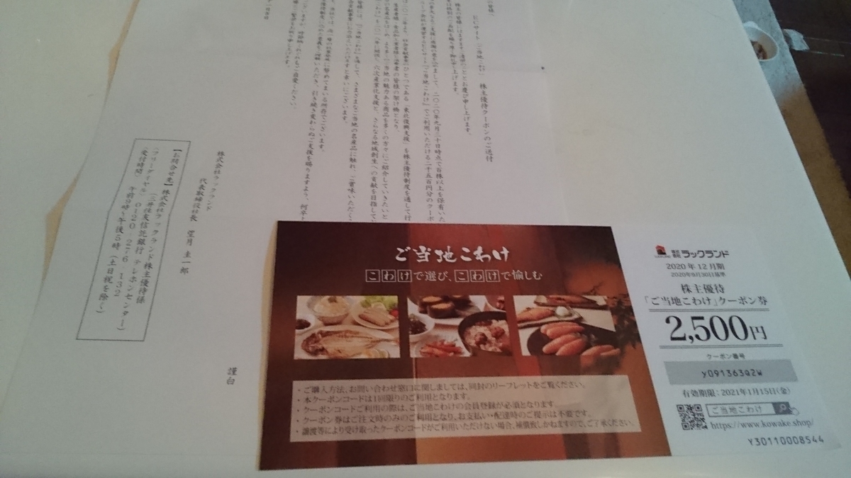 f:id:nyannkorinn:20201109172736j:plain f:id:nyannkorinn:20201109172736j:plain