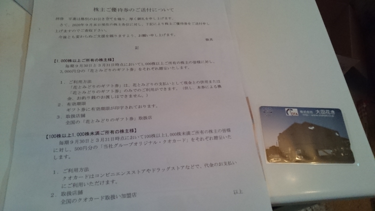 f:id:nyannkorinn:20201122162614j:plain