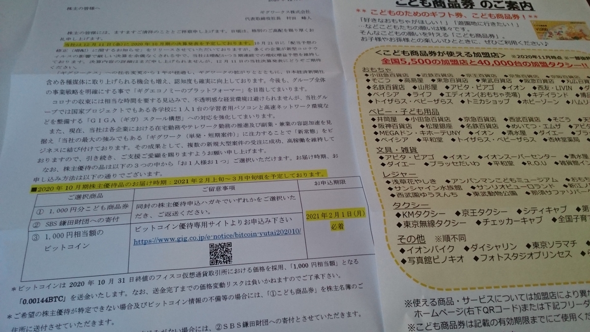 f:id:nyannkorinn:20201227121602j:plain