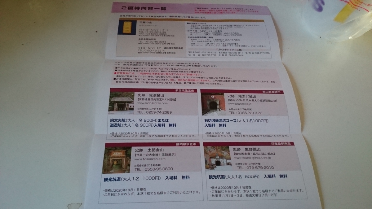 f:id:nyannkorinn:20201227140731j:plain