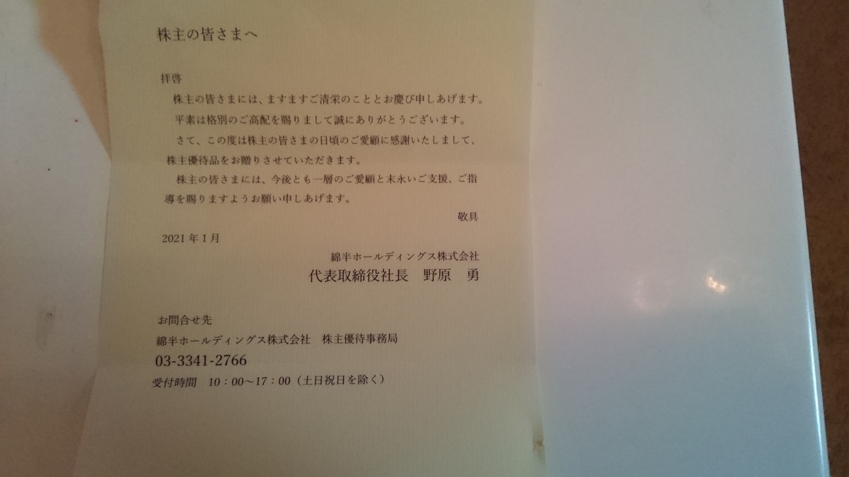 f:id:nyannkorinn:20210107173901j:plain