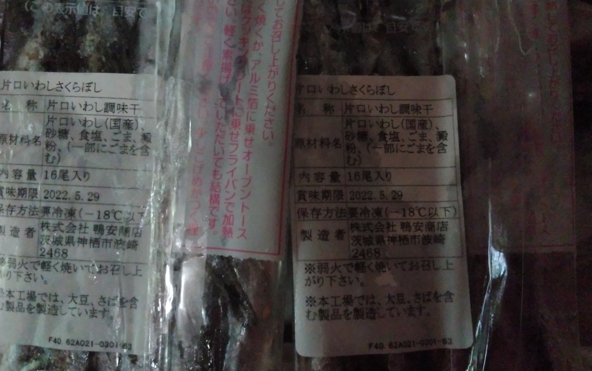 f:id:nyannkorinn:20210710130056j:plain