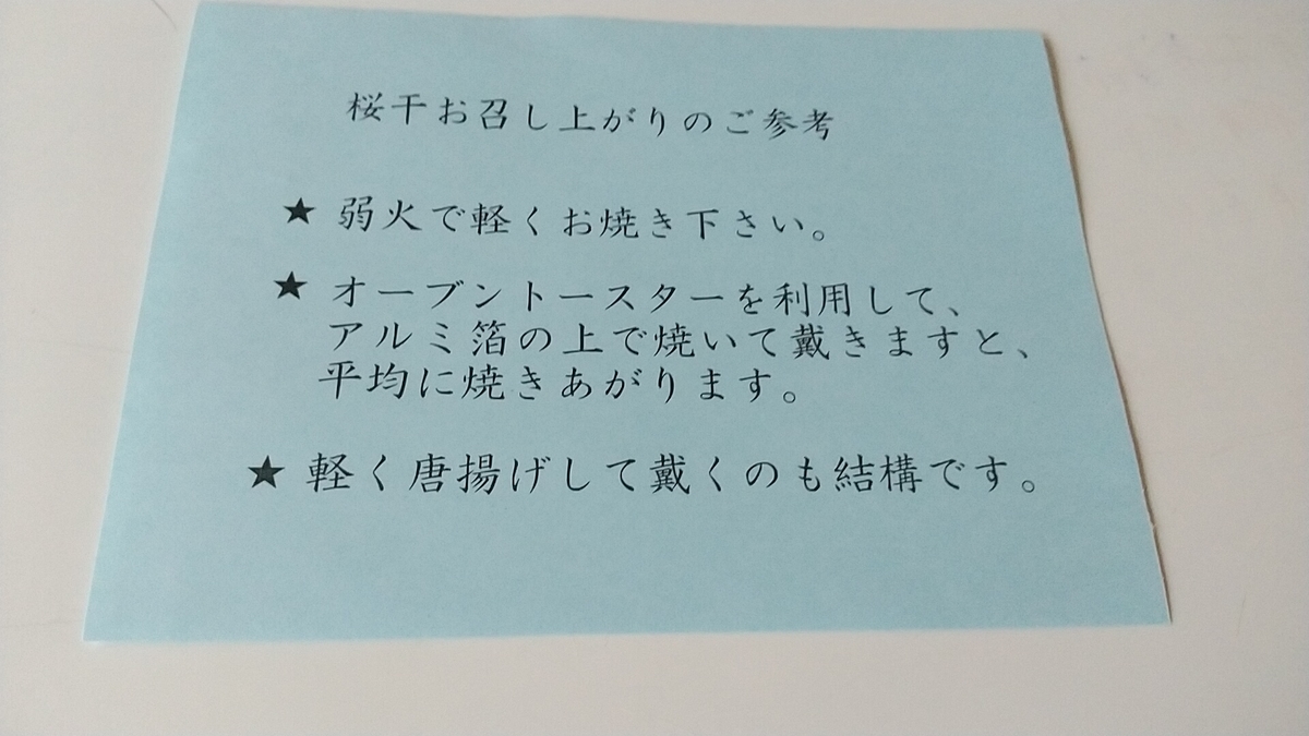 f:id:nyannkorinn:20210710131301j:plain