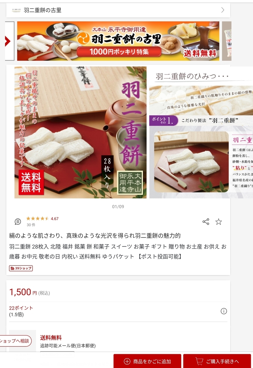 f:id:nyannkorinn:20210904132802j:plain