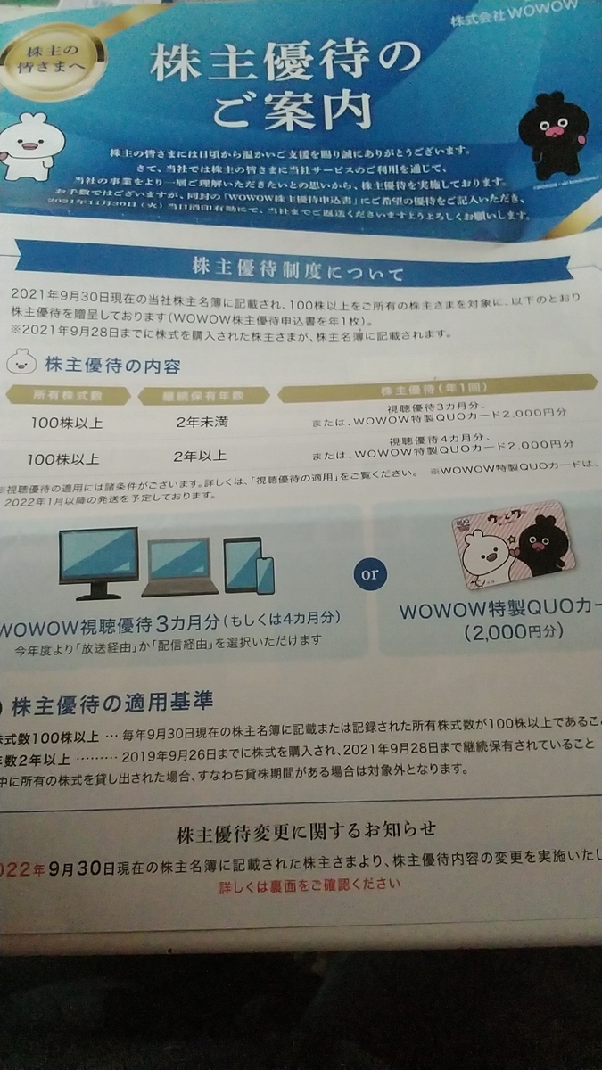 f:id:nyannkorinn:20211031134317j:plain