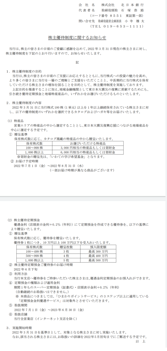 f:id:nyannkorinn:20211112153737p:plain