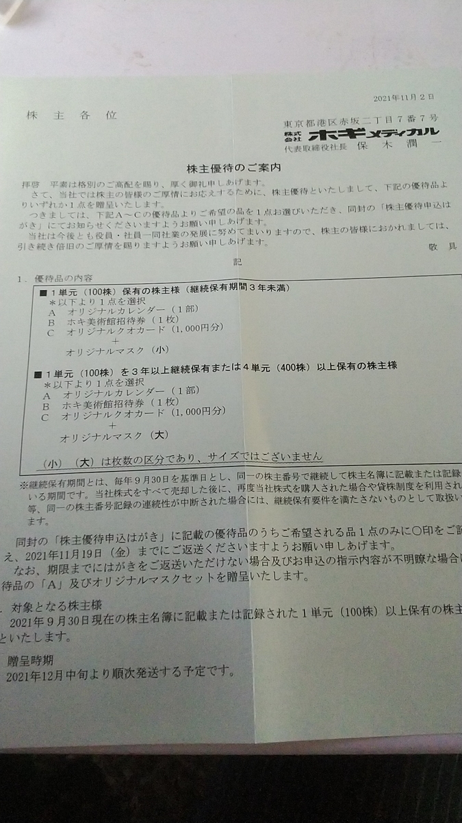 f:id:nyannkorinn:20211119154732j:plain