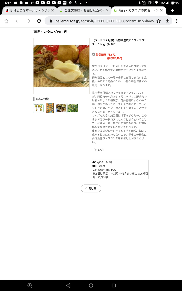 f:id:nyannkorinn:20211221165336p:plain