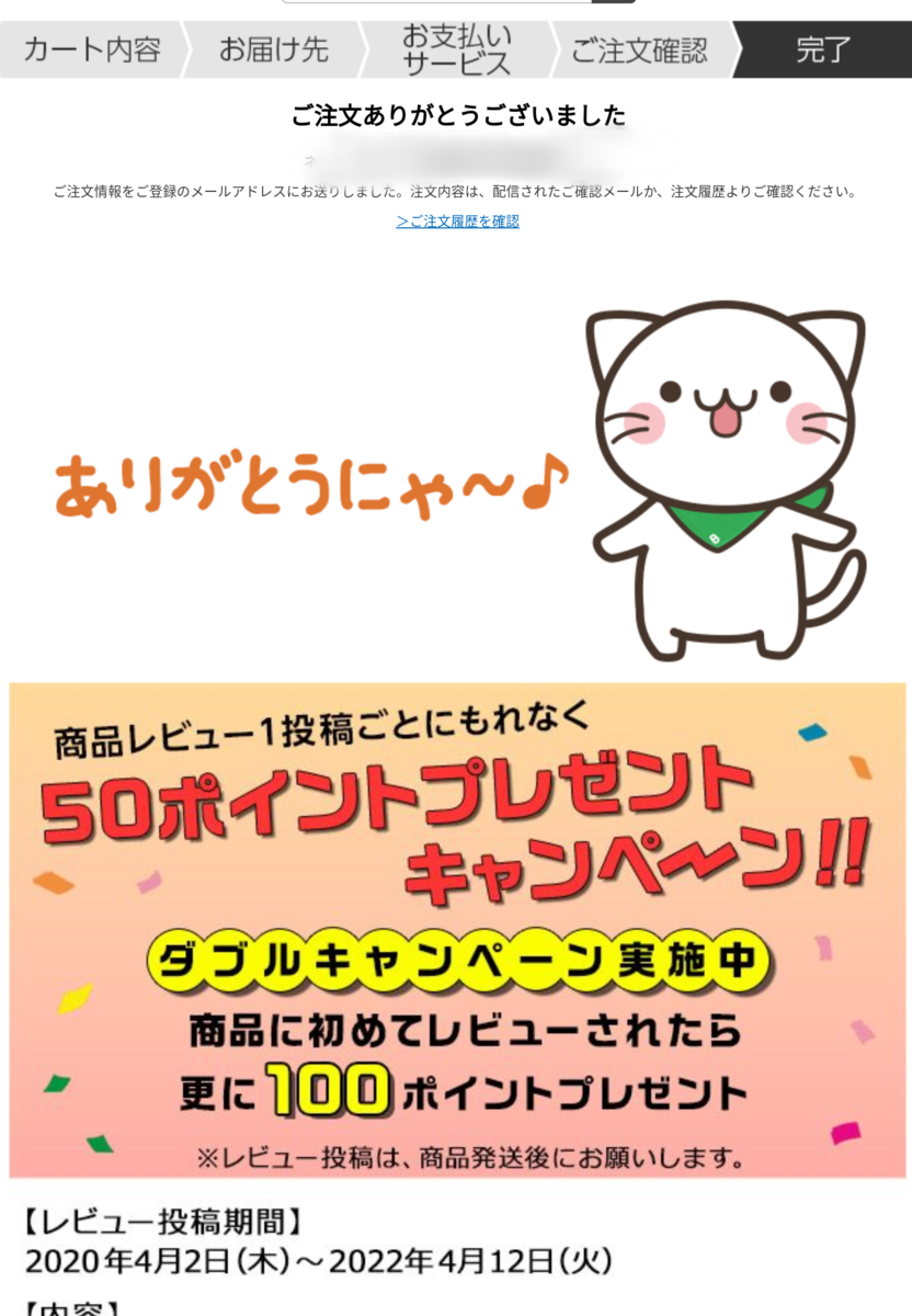 f:id:nyannkorinn:20220102164810p:plain