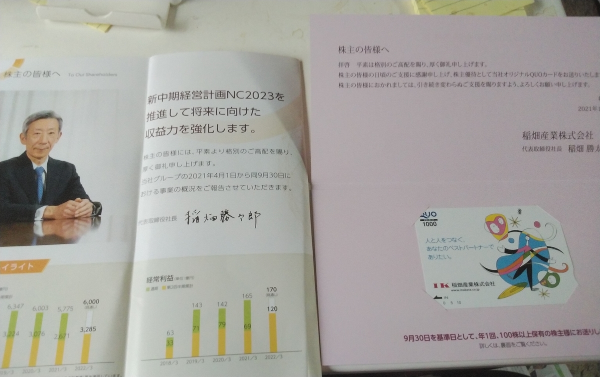 f:id:nyannkorinn:20220111165722j:plain
