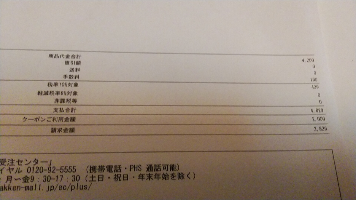 f:id:nyannkorinn:20220118173338j:plain