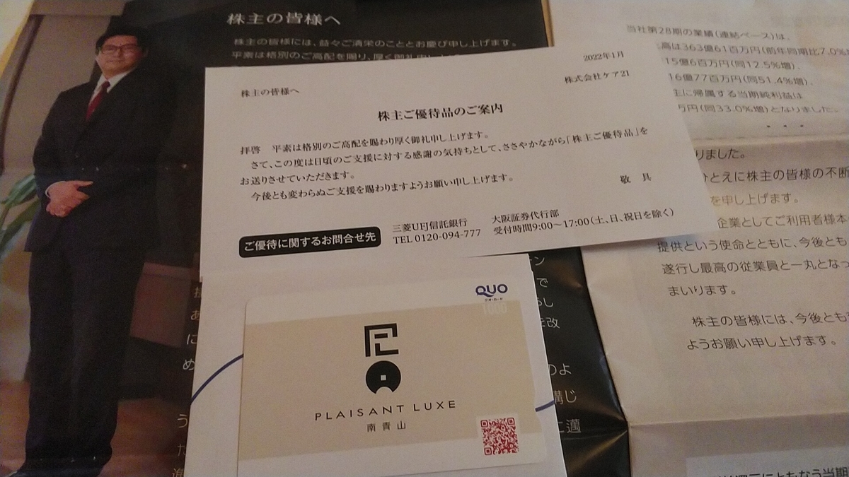 f:id:nyannkorinn:20220202174127j:plain
