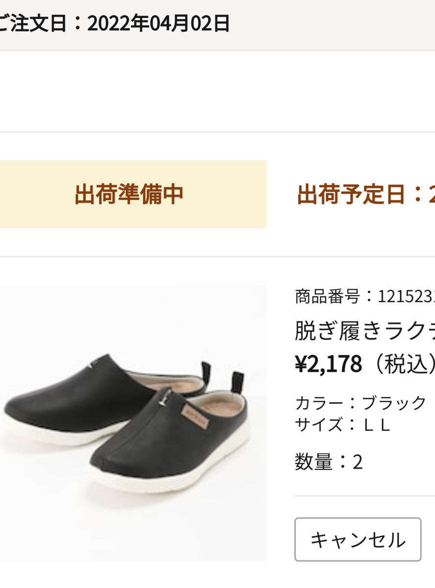 f:id:nyannkorinn:20220403171021p:plain