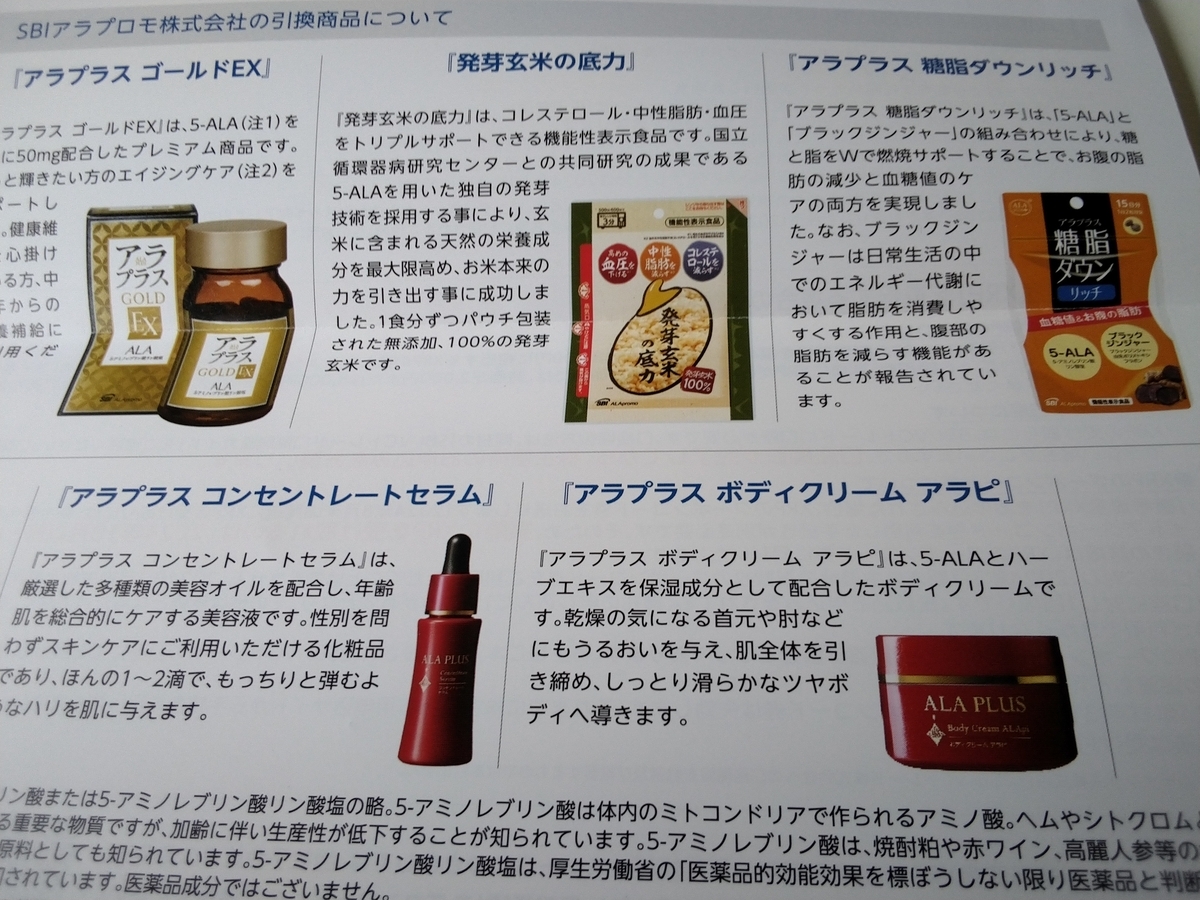 新品未開封】アラプラスゴールドEX 60粒×3箱 SBI ALAPLUS匿名配送 匿名配送アラプラスGOLD(ゴールド) EX(60粒) 3個セットSBI株主