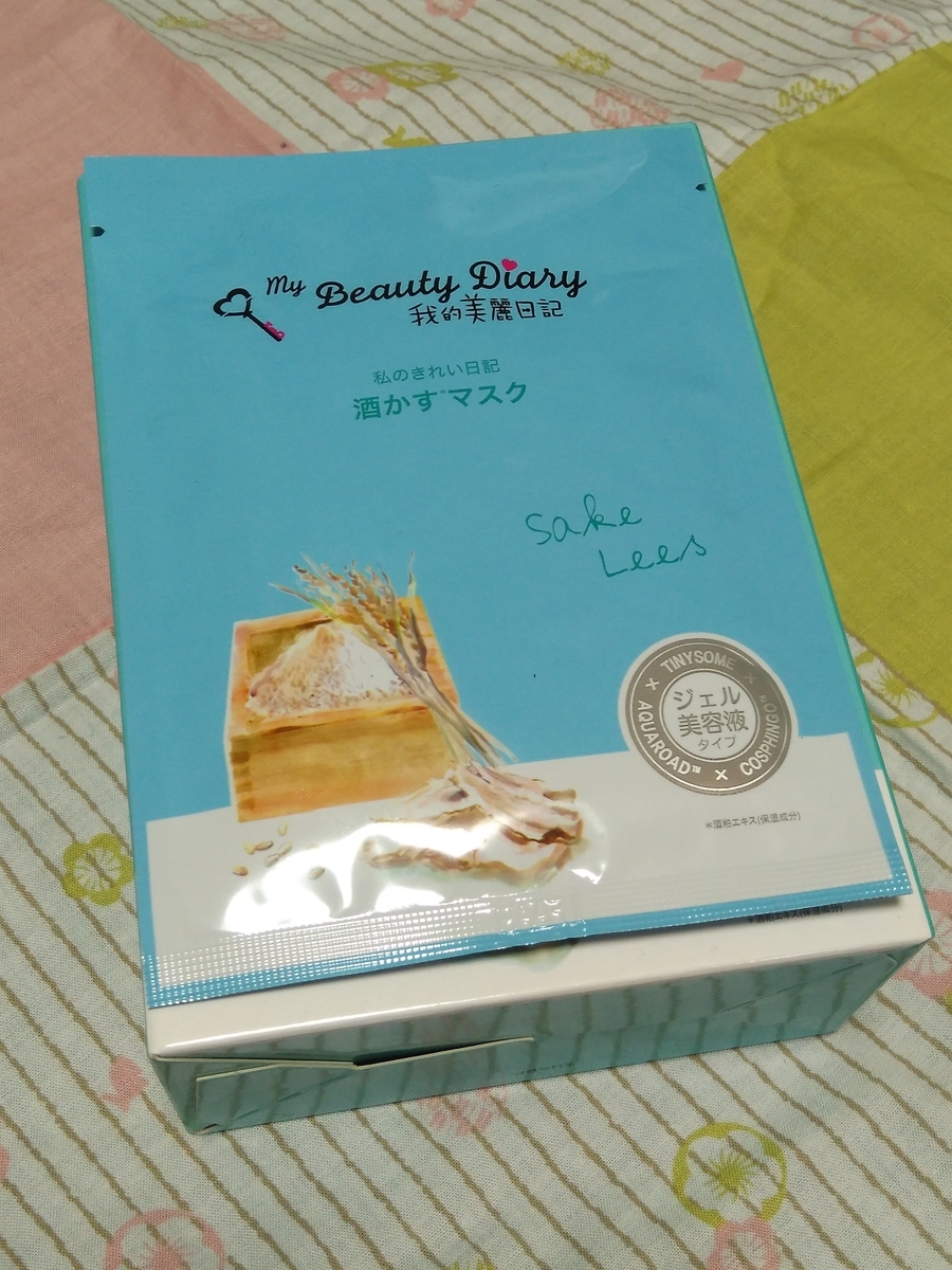 f:id:nyannyan008:20201030211851j:plain