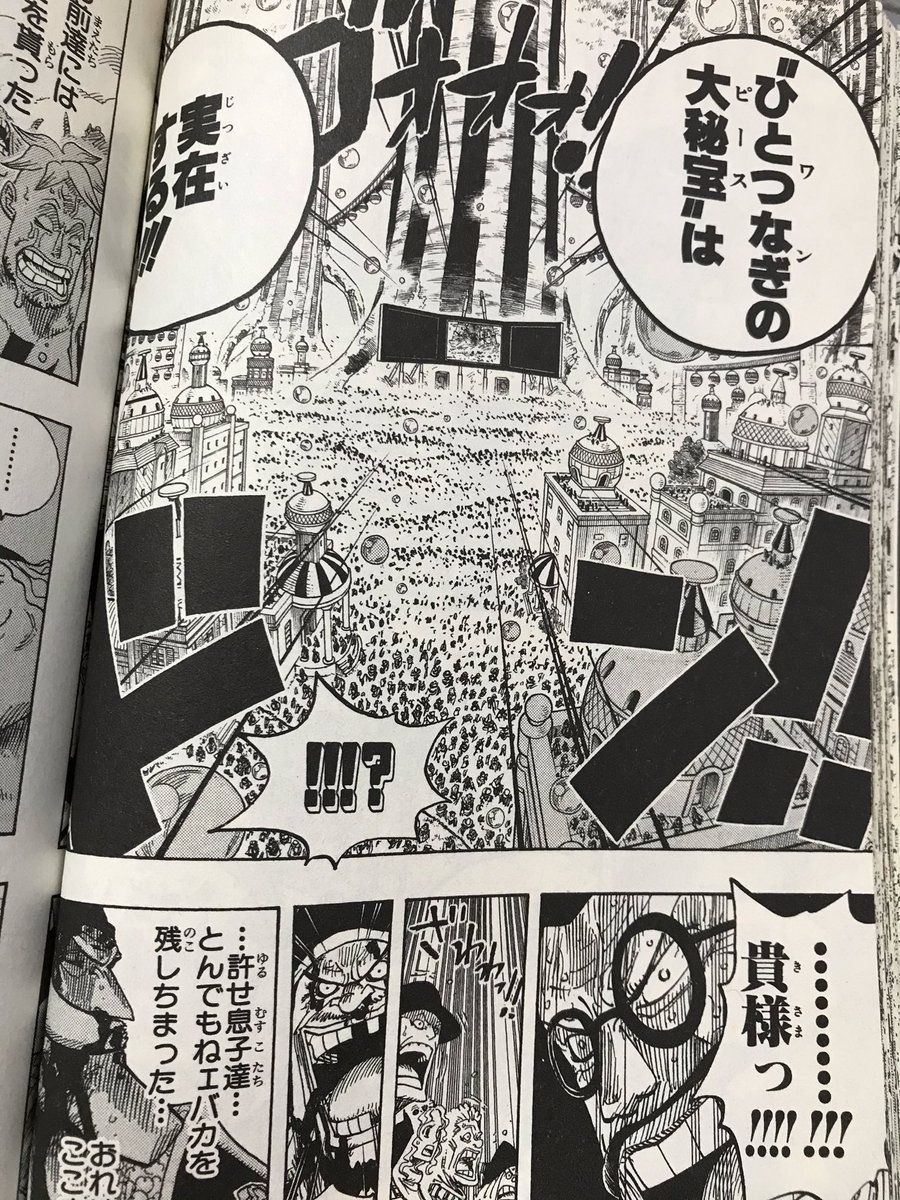 One Piece とかいうくそ面白い漫画 Delusion One Piece とかいうくそ面白い漫画 Delusion