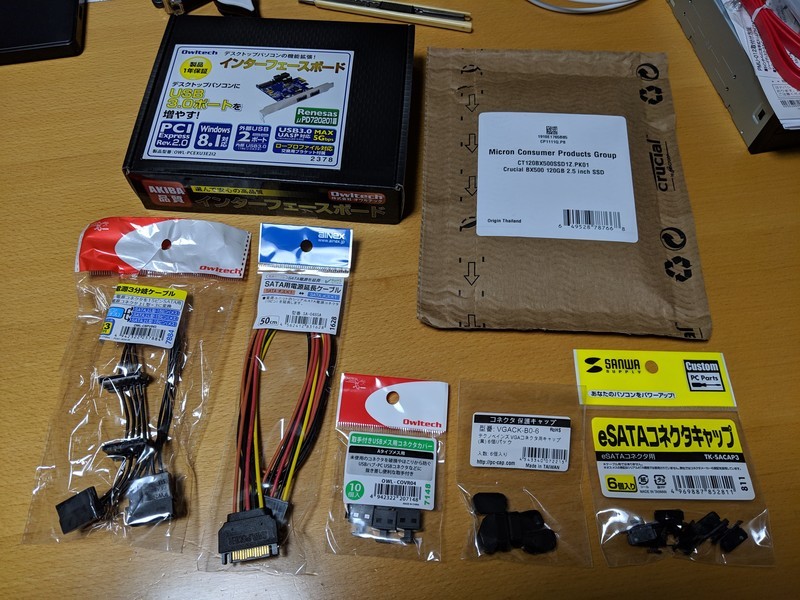 MicroServer N54L（4台目）の5インチベイをフル活用して増設