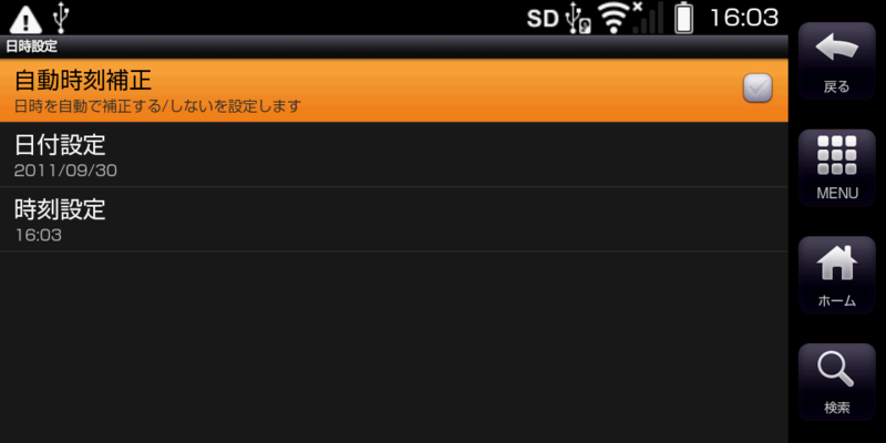 20110930160354