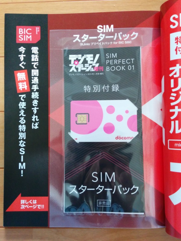 f:id:nyanonon:20150523134028j:image:w360