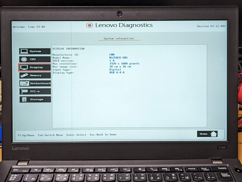 ThinkPad X260（ジャンク2台目）が届いた - にゃののん日記