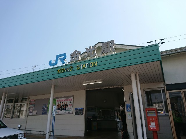 無人駅へgo 岡山県金光駅 にゃん魂 S Blog