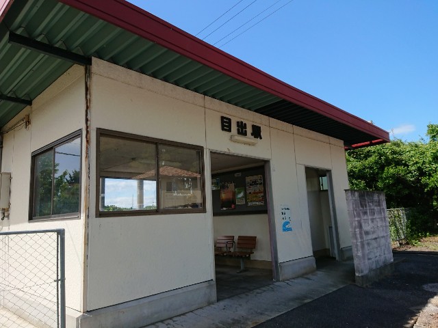 無人駅へgo 山口県目出駅 にゃん魂 S Blog