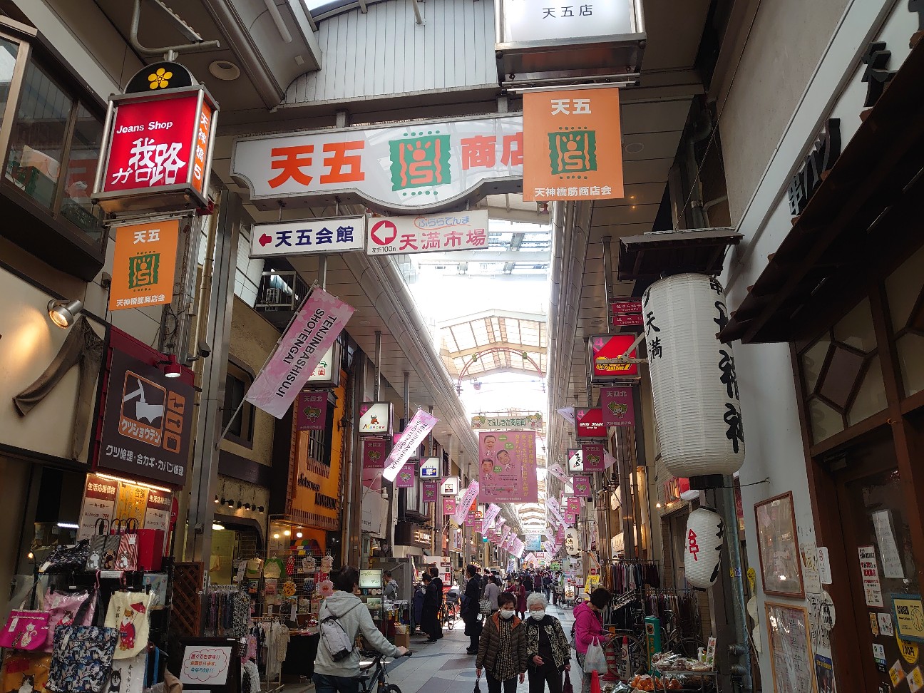 【天神橋筋商店街】大阪随一のディープスポット縦断♪ - にゃん魂 日記♪
