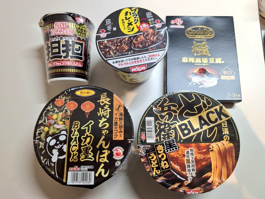ブラックフライデー】カップ麺編♪ - にゃん魂 日記♪