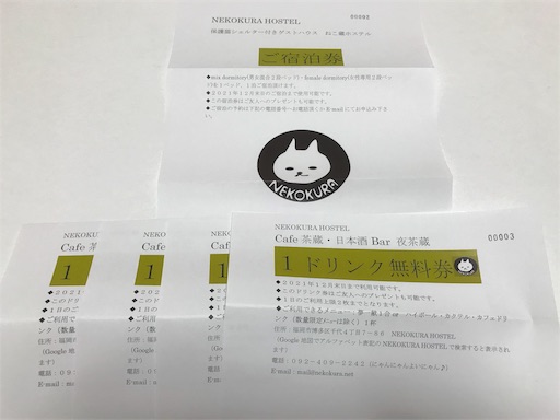 f:id:nyansu-nyan:20171103234157j:image f:id:nyansu-nyan:20171103234157j:image