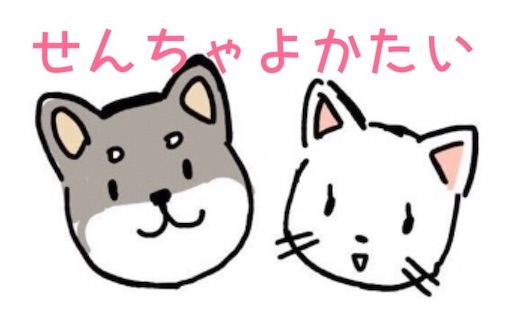 f:id:nyansu-nyan:20200323203650j:image f:id:nyansu-nyan:20200323203650j:image