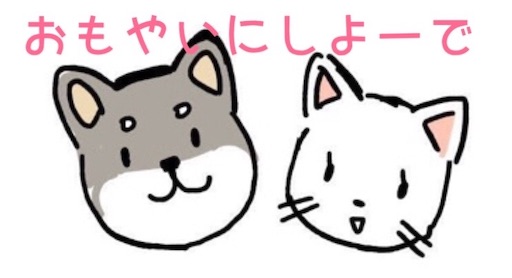 f:id:nyansu-nyan:20200514082851j:image f:id:nyansu-nyan:20200514082851j:image