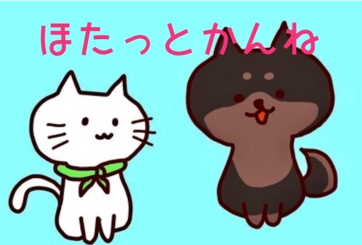 f:id:nyansu-nyan:20200720081629j:image f:id:nyansu-nyan:20200720081629j:image