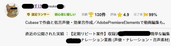 f:id:nyansuke-voice:20210416164105j:plain