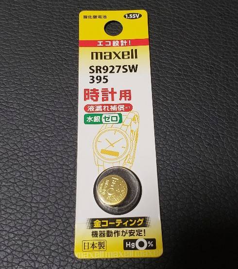f:id:nyansukerakuten:20190714141403j:plain 時計用コイン電池のサイズ